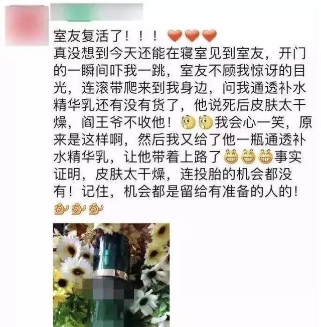 「微商套路」微商套路何其多，你見過幾招？