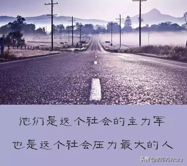 ​尷尬的70後；無奈的70後；辛苦的70後；奔五的70後