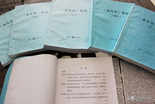 曾經的「學霸」10年做了六卷「養生」筆記