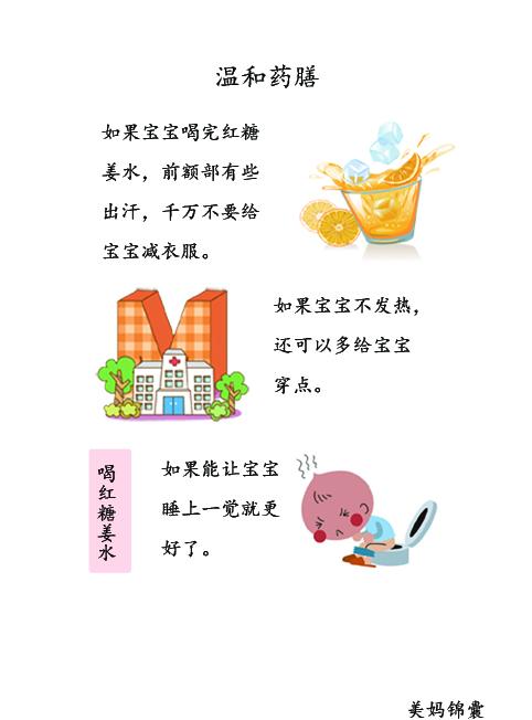 受涼感冒不一定要吃藥吃這些也能康復