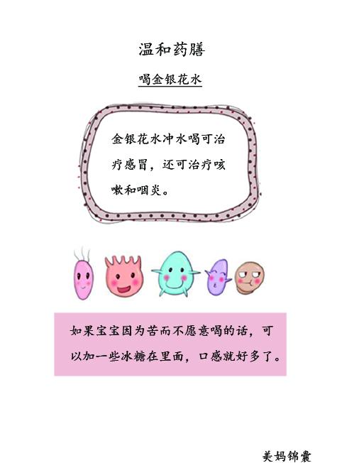 受涼感冒不一定要吃藥吃這些也能康復