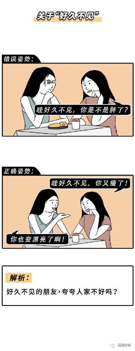 自殺式社交：情商是硬傷。