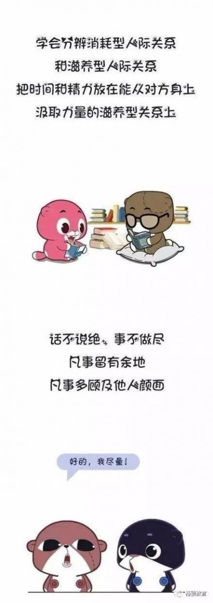 自殺式社交：情商是硬傷。