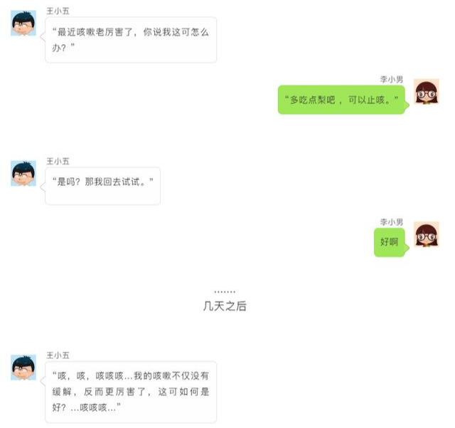 咳嗽總不停？也許是因為吃了不該吃的東西