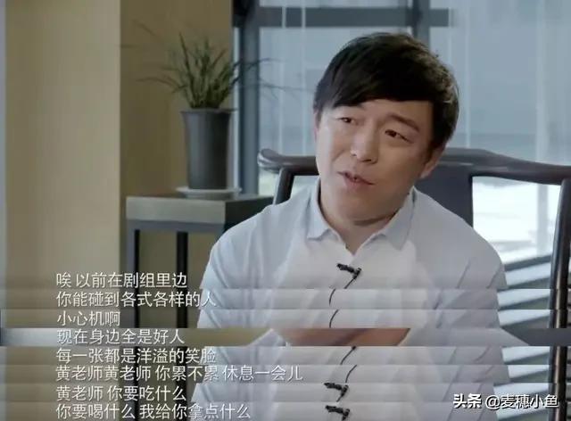 黃渤：有身份了，你就是黃老；沒身份了，你就是老黃