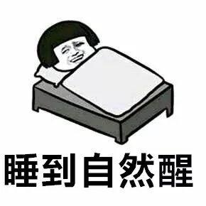 90%的大學生暑假已經廢了