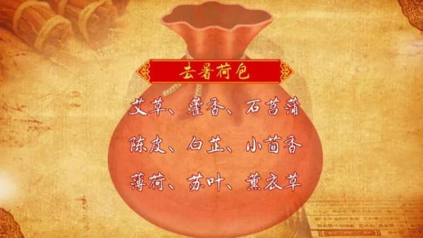 夏季養生別「傷心」，一壺養心茶，一個小香囊，養好心陽更長壽