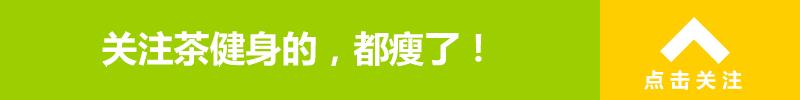 到了喝涼水都會長肉的年齡，你需要以下基礎代謝增加秘笈對抗發胖