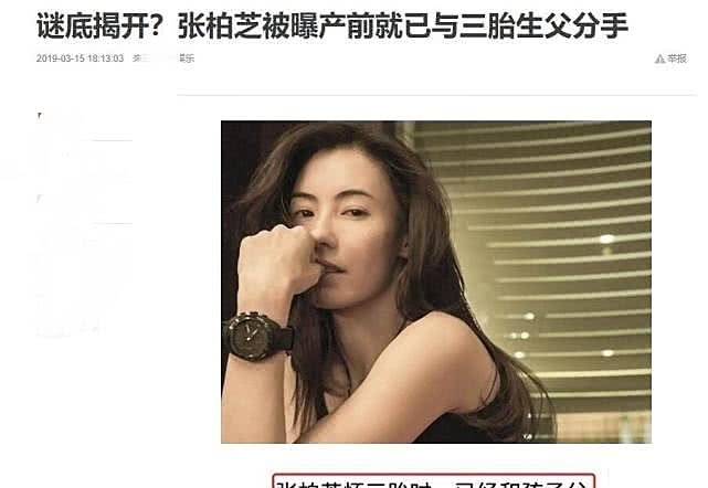 產前就已分手？張柏芝隱瞞三胎生父謎底疑似揭開！有三個兒子夠了