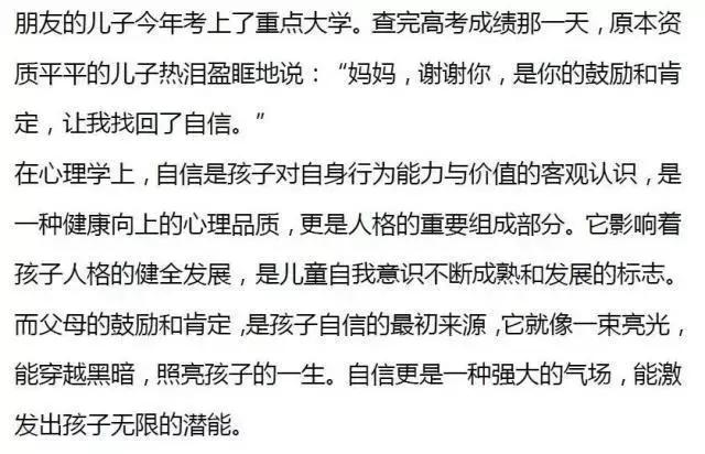 北大教授直言：比起那些從小考第一的學生，我更看好這5種孩子