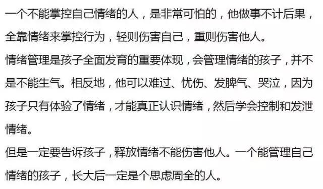 北大教授直言：比起那些從小考第一的學生，我更看好這5種孩子