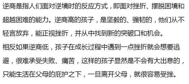 北大教授直言：比起那些從小考第一的學生，我更看好這5種孩子