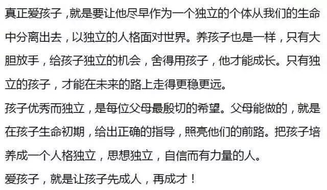北大教授直言：比起那些從小考第一的學生，我更看好這5種孩子