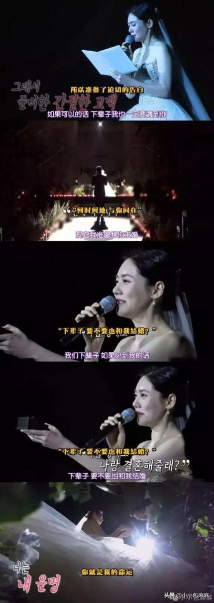 秋瓷炫跪地向老公求婚下輩子：嫁給愛情的人到底有多爽