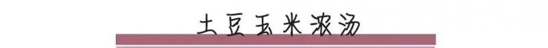 孩子的「天然補腦劑」，美味香濃，寶寶一吃就是一大碗