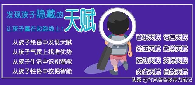 竹風爸爸公益行二：幫您發現孩子隱藏天賦，讓您培養孩子省錢省時