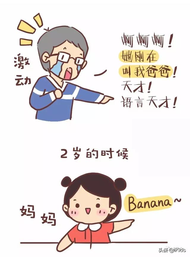世上最難的事之一，就是接受自己孩子是個普通人