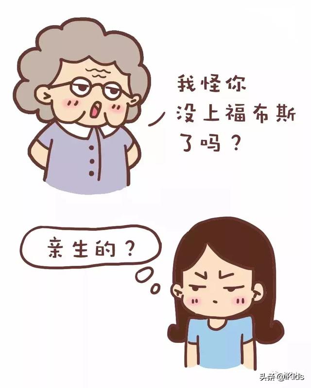 世上最難的事之一，就是接受自己孩子是個普通人