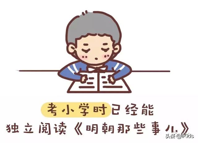 世上最難的事之一，就是接受自己孩子是個普通人