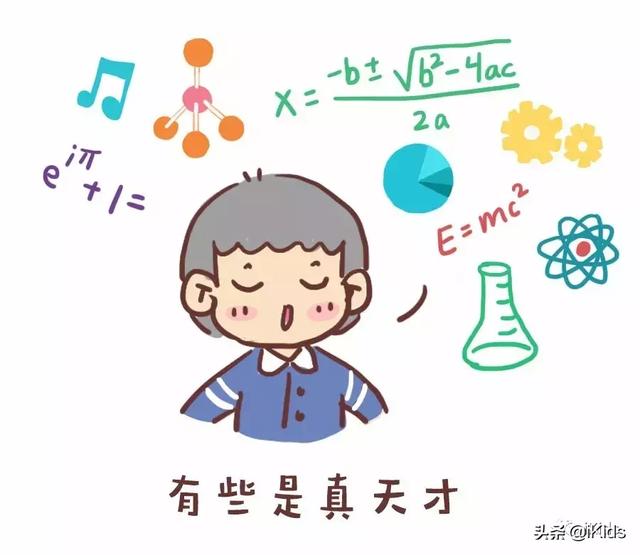 世上最難的事之一，就是接受自己孩子是個普通人