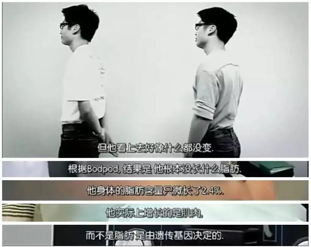 胖原來是天生的！這是要讓我放棄治療嗎？