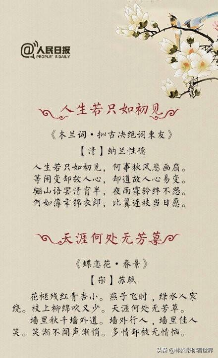 這些千古名句的全詩原來是這樣的，轉給孩子看看知道幾首