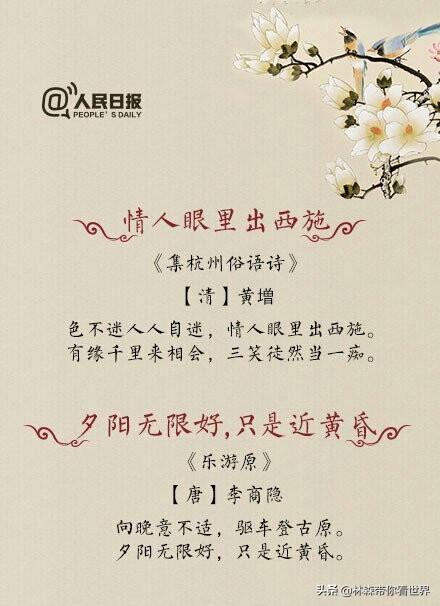 這些千古名句的全詩原來是這樣的，轉給孩子看看知道幾首