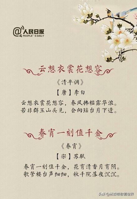 這些千古名句的全詩原來是這樣的，轉給孩子看看知道幾首