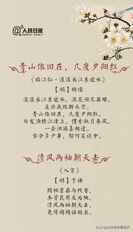 這些千古名句的全詩原來是這樣的，轉給孩子看看知道幾首