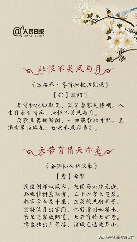 這些千古名句的全詩原來是這樣的，轉給孩子看看知道幾首