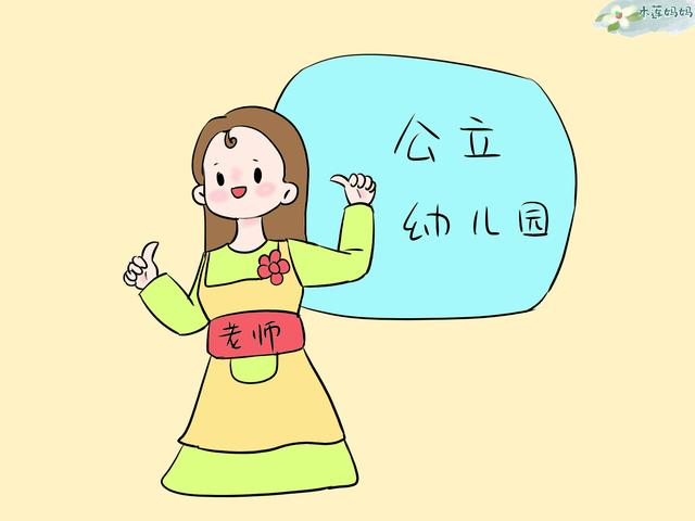 為啥公立幼兒園事件比私立幼兒園事件少很多？園長：2點原因
