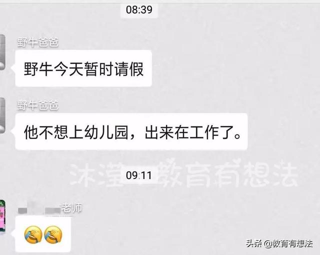 「孩子不想去幼兒園？那就去撿垃圾吧！」家長：實名點贊這位爸爸