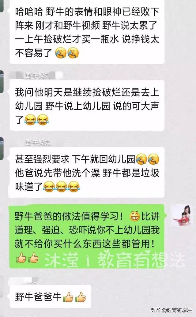 「孩子不想去幼兒園？那就去撿垃圾吧！」家長：實名點贊這位爸爸