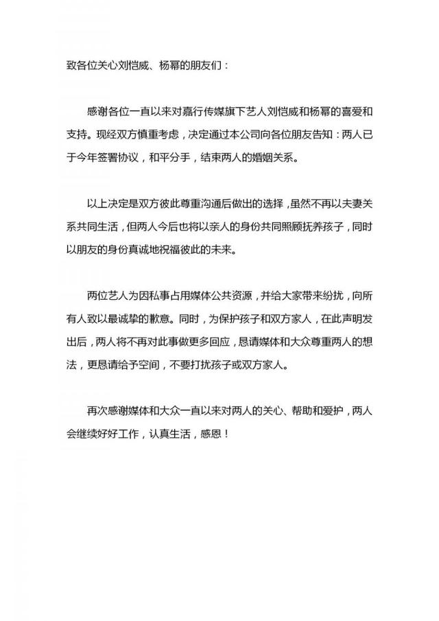 劉愷威突然正式官宣，看到女方的長相後，網友：能甩楊冪好幾條街