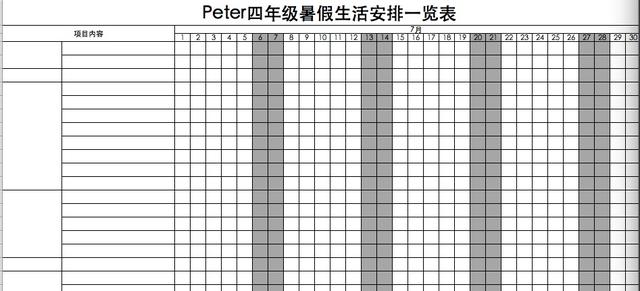 10歲小學生繪製「暑期計劃表」教程：手把手教會孩子時間管理……