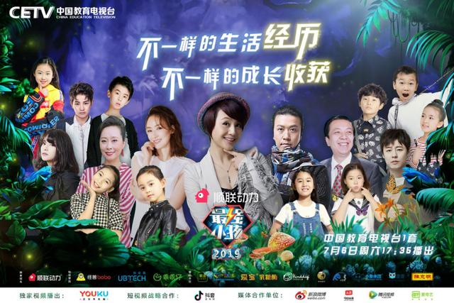 果語電器贊助《最強小孩》2019，陪伴全世界每一個孩子的快樂成長