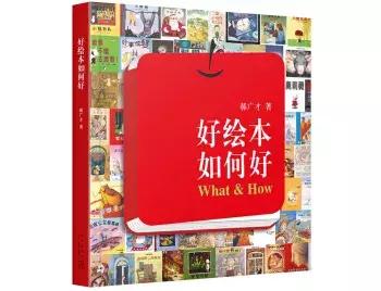 你真的知道什麼是繪本嗎？