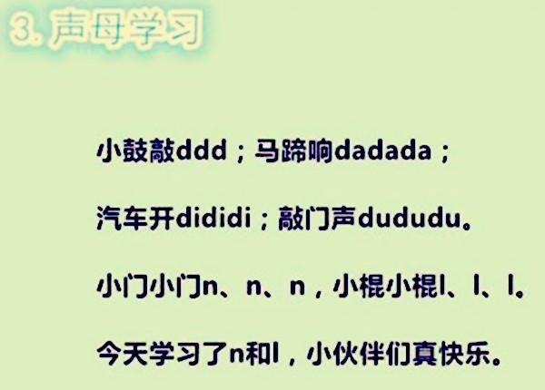 這樣教孩子學拼音，媽媽也能做的很專業