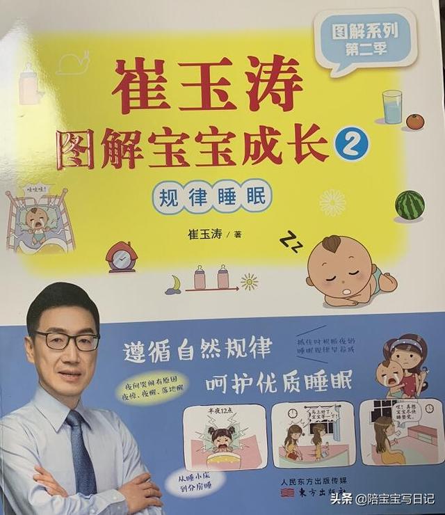 這些常用的「哄睡」習慣，其實正在嚴重影響孩子睡眠，家長需注意