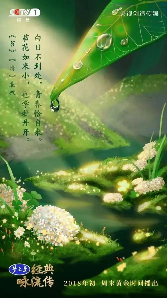 央視把中小學必背55首經典詩詞做成了歌曲，中小學課本都會學到！（建議收藏）
