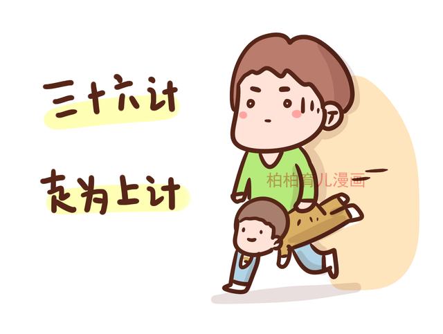孩子在外撒潑，這位媽媽的做法值得點贊，大家一起學習
