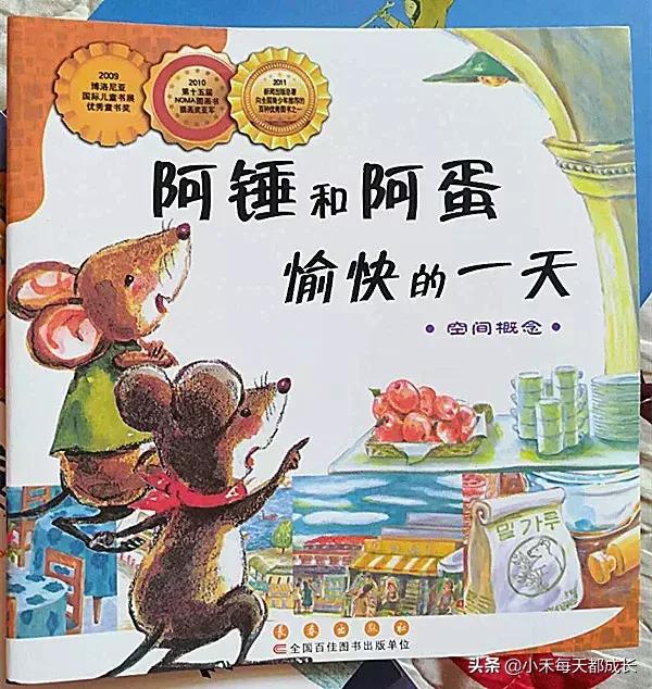 數學啟蒙：這一套繪本很有幫助