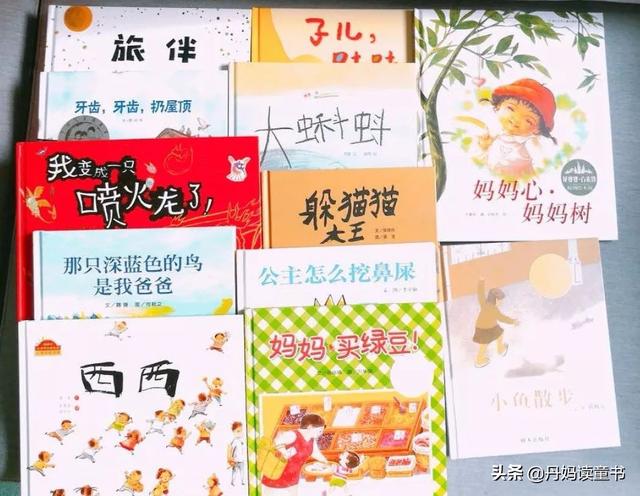 最值得孩子讀的中國原創繪本