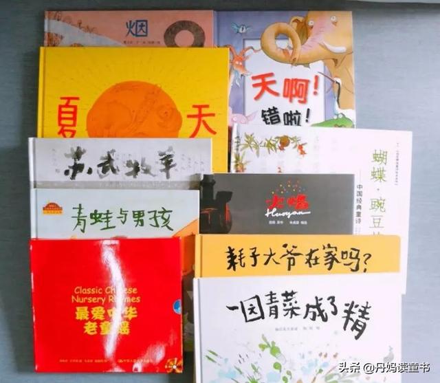 最值得孩子讀的中國原創繪本