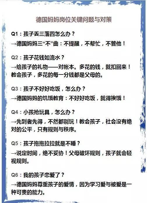 難怪德國包攬世界一半的諾貝爾獎！看看他們怎麼教孩子，自嘆不如
