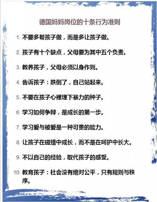 難怪德國包攬世界一半的諾貝爾獎！看看他們怎麼教孩子，自嘆不如