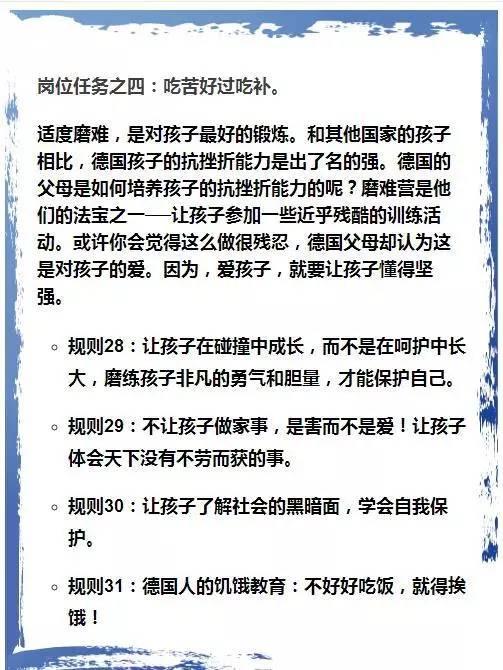 難怪德國包攬世界一半的諾貝爾獎！看看他們怎麼教孩子，自嘆不如