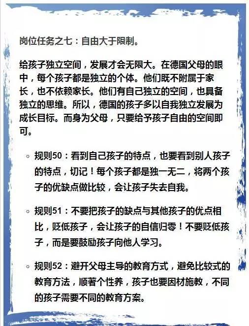 難怪德國包攬世界一半的諾貝爾獎！看看他們怎麼教孩子，自嘆不如