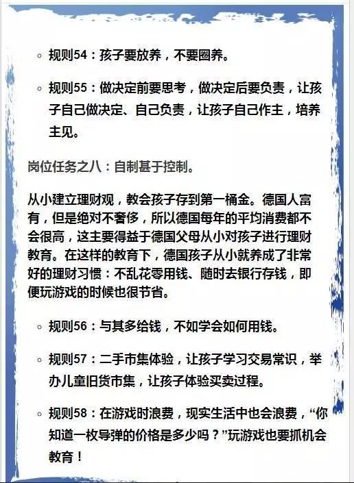 難怪德國包攬世界一半的諾貝爾獎！看看他們怎麼教孩子，自嘆不如