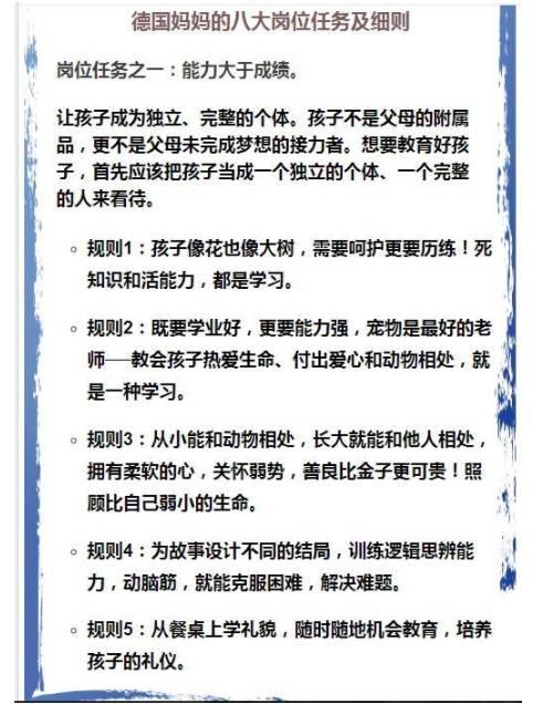 難怪德國包攬世界一半的諾貝爾獎！看看他們怎麼教孩子，自嘆不如